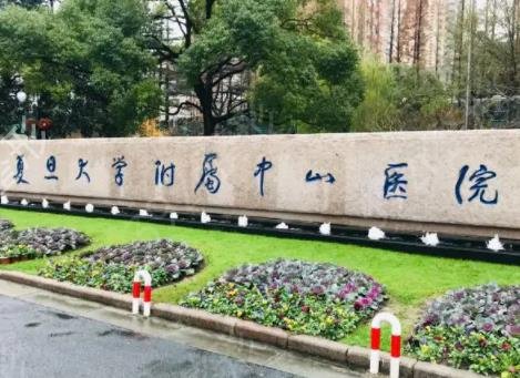 �Ϻ�ȥ�۴�����ҽԺ����ʵ�������