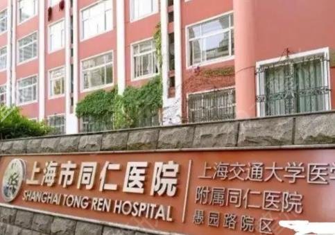 �Ϻ�ȥ�۴�����ҽԺ����ʵ�������