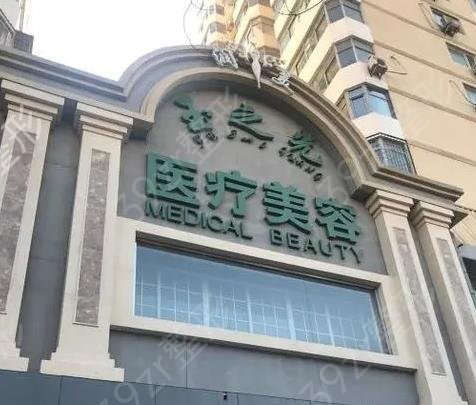 ������֬����ҽԺ����ǰʮ�����»�