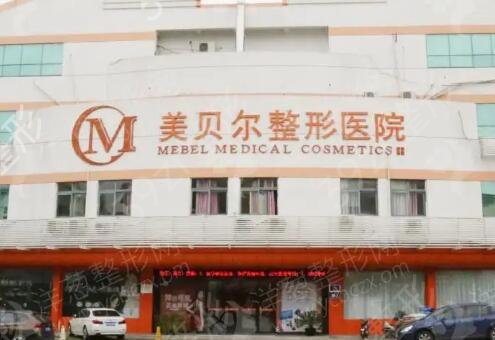 江苏整形美容医院排行榜