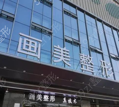 西安10大整形医院排名榜