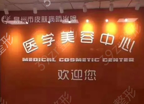 Ȫ����˫��Ƥ����ҽԺ