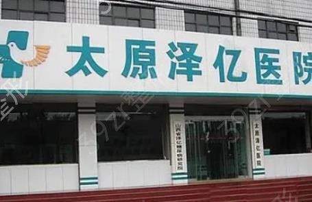 ̫ԭ��֬ҽԺ�ļҺ�