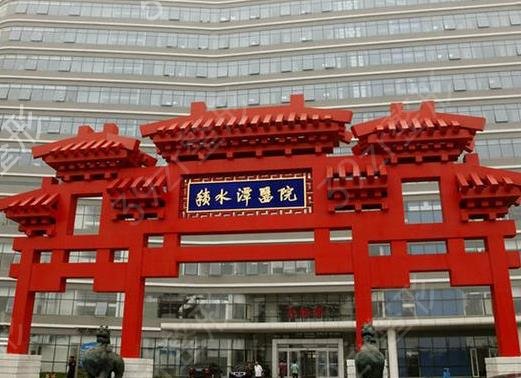 北京磨骨医院排名前十(公立私立医美)