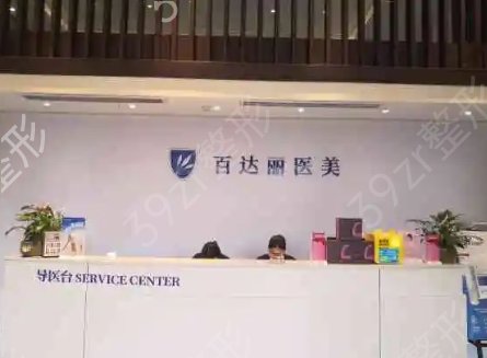 重庆超皮秒整形医院排名榜