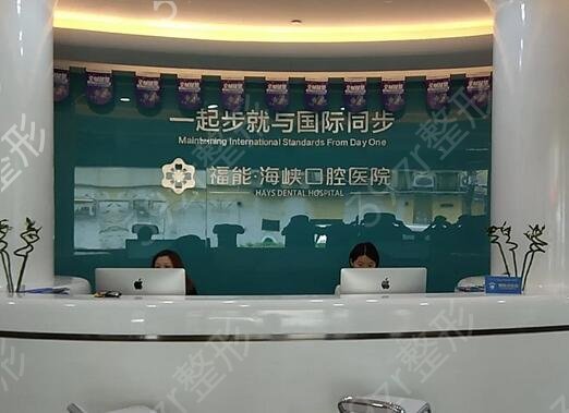 厦门口腔医院哪家好