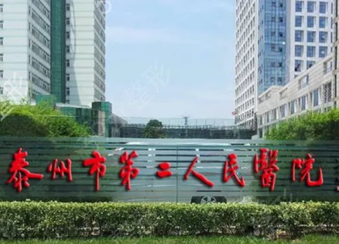 ̩�ݸ�˫��ƤҽԺ����ǰ�����������ʳ�¯