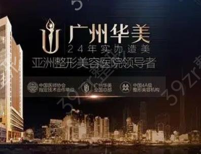 广州正规的吸脂十大医院
