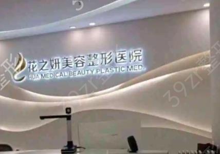 乌鲁木齐脸部脂肪填充医院排名六强推荐如下