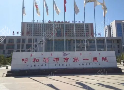 呼和浩特割双眼皮医院排名