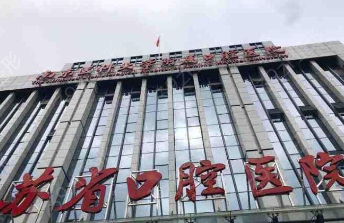 �Ͼ��п�ǻҽԺ�м���