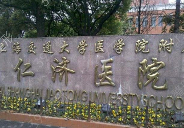 �Ϻ��۲���������ҽԺ���а�top10Ȩ������