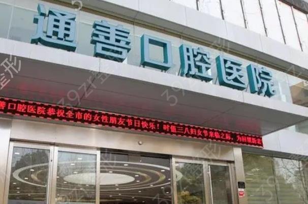 无锡口腔医院排行榜3强(top3)出炉