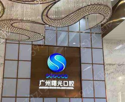 2022广州正畸医院排名榜前八权威汇总