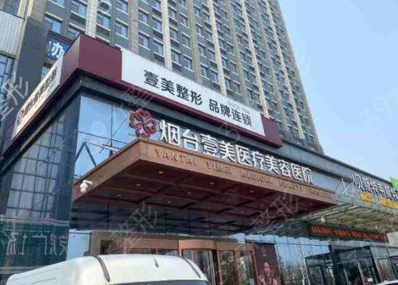 烟台医美整形医院排行榜前十强势安利