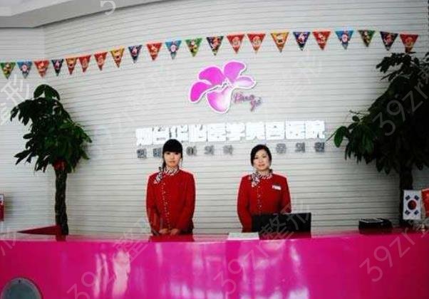 烟台医美整形医院排行榜前十强势安利