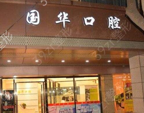 2022厦门牙科医院排名前十名单发布