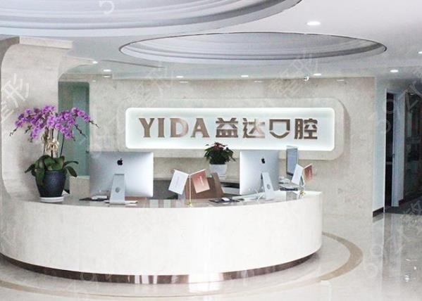 苏州口腔医院哪家*好