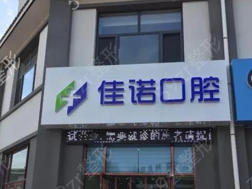 全国矫正牙齿医院排行榜权威盘点