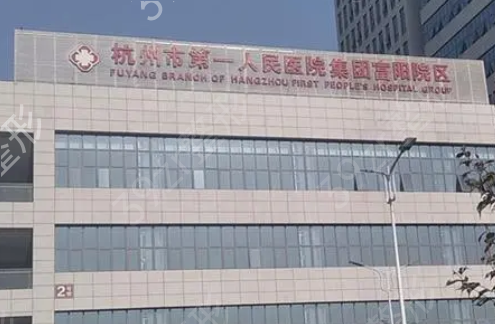 杭州植发三甲医院排行榜口碑发布