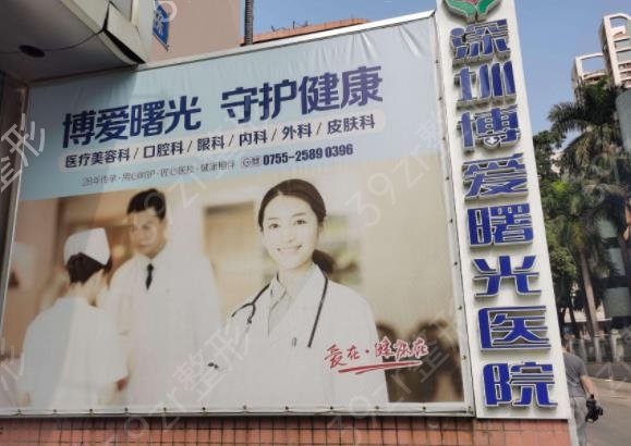 2022深圳做双眼皮医院前十排行榜揭晓