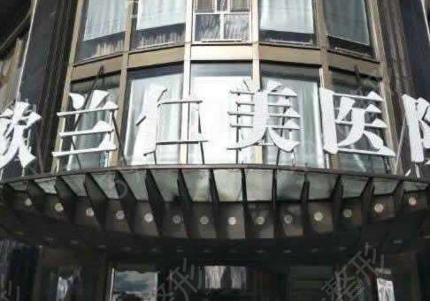 ����������ǰʮ������ҽԺ�̵�