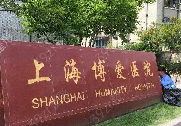 上海整形修复医院排行前十