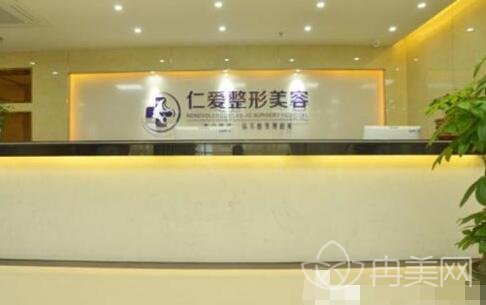 上海仁爱医院医疗美容科正规吗