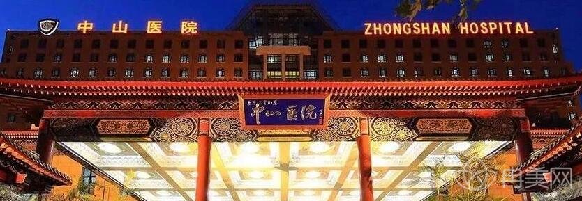 �Ϻ�������ѧ������ɽҽԺ��������շ������ҽԺ��Ϣȫ������