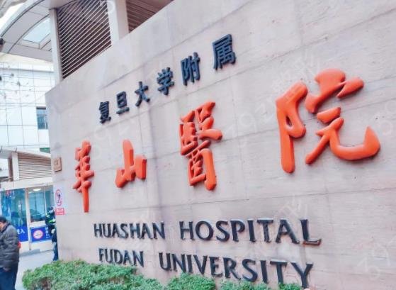 2022�Ϻ��������ҽԺ���а�Ȩ���̵�