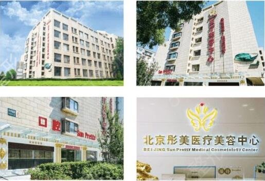 2022北京整形医院排名前三