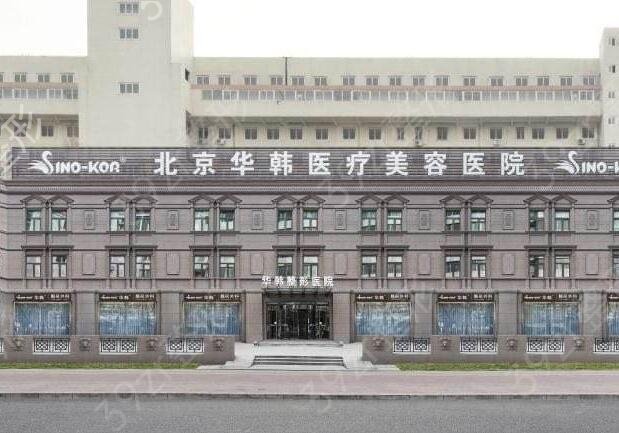 2022北京整形医院排名前三