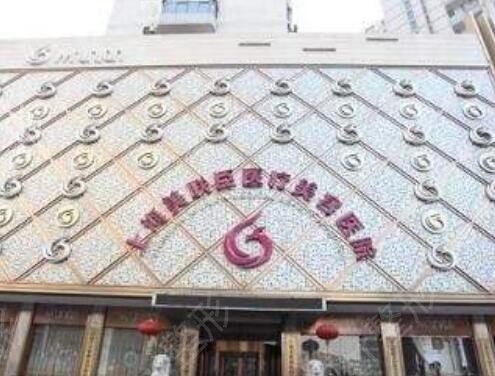 上海十大私立整形医院排名榜更新