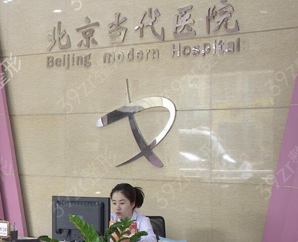 北京整形医院排名榜前十的