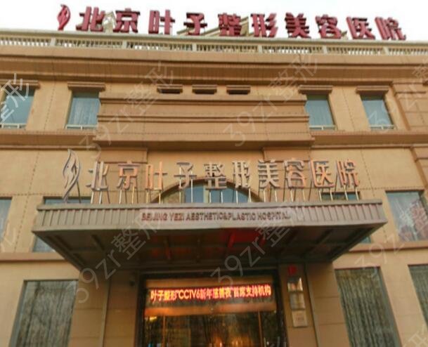 北京隆鼻美容整形医院排名正规机构前五