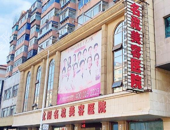 2022沈阳整形隆胸医院排行榜六强公布