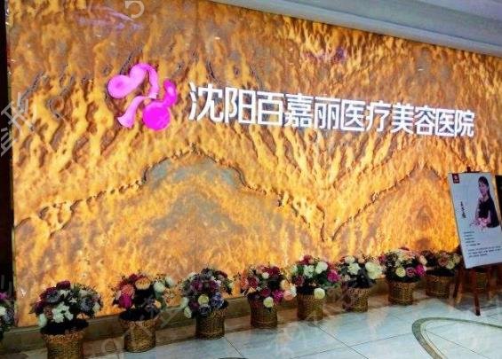 2022沈阳整形隆胸医院排行榜六强公布