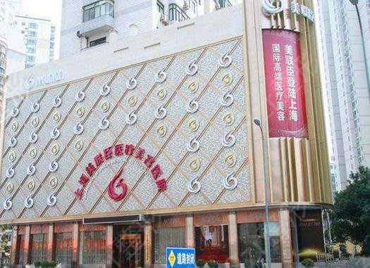 上海激光美肤哪家医院好