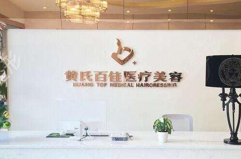 武汉整形医院排行榜前五的