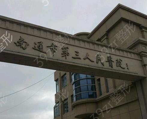 2022全国烧伤整形医院排名榜前八权威点评