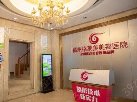 福建整形医院十大排行榜