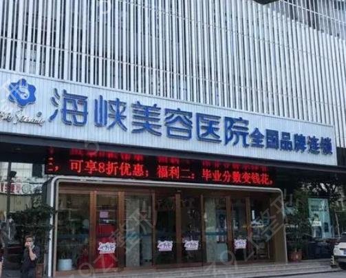 福建整形医院十大排行榜