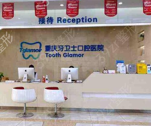 重庆口腔医院排名前十榜单全新揭秘