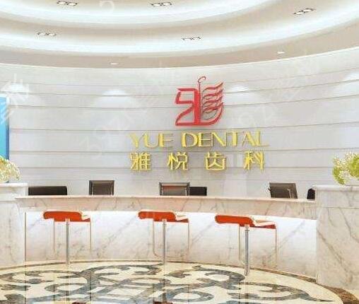 上海口腔私立医院排名前十榜单发布