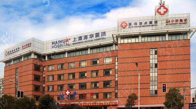 上海割双眼皮整形医院排名前十