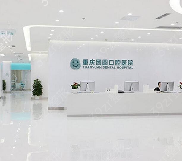 2022重庆种植牙哪家医院比较好