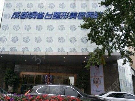 �ɶ������ĸ�˫��ƤҽԺ���ļ�