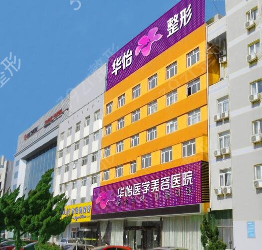 2022烟台整形医院前五排名