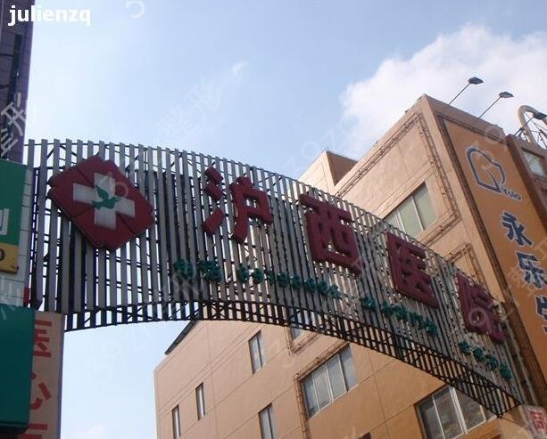 �ζ�����ҽԺ�ļҺ�