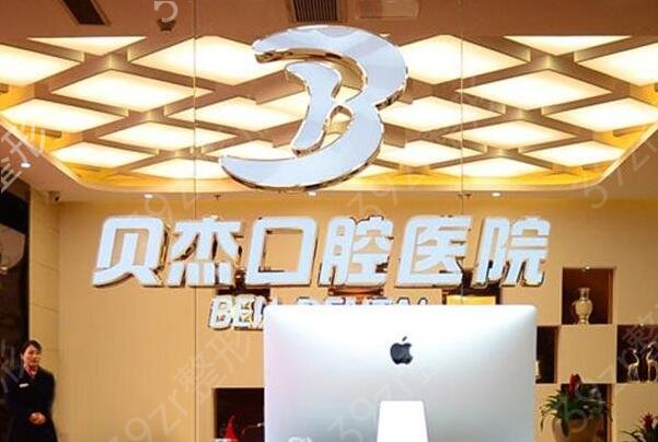 合肥排名靠前的口腔医院前五的